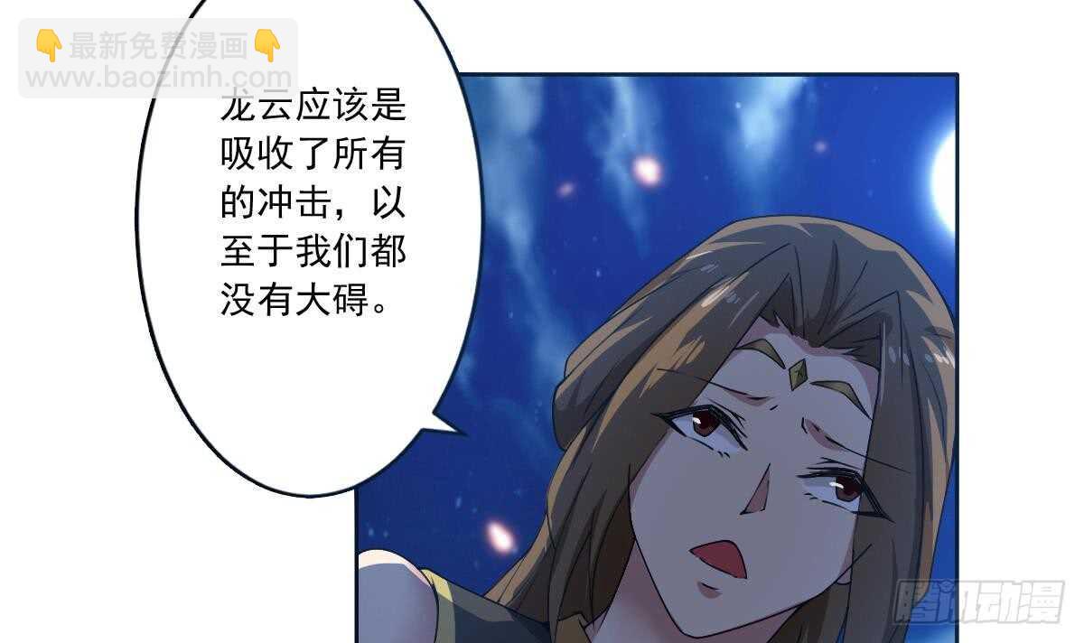 🍟魔法仙气一乾坤 第300话 龙云之死？ 第9页