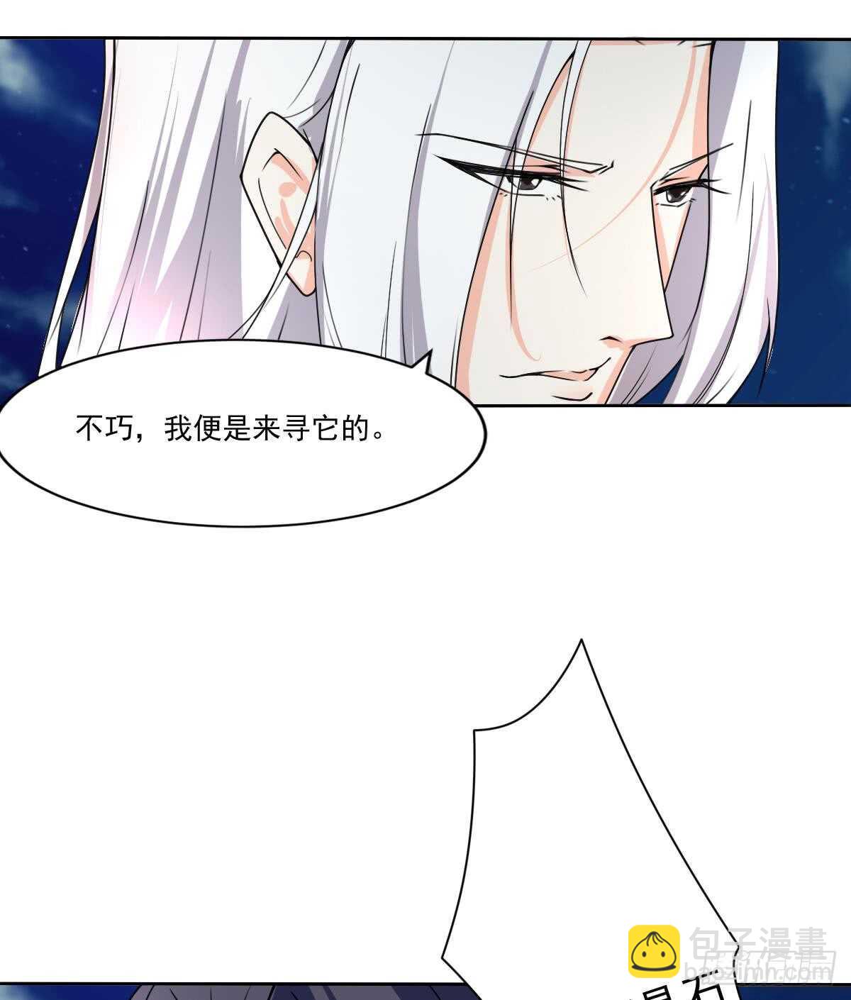 🍟魔法仙气一乾坤 第302话 涅槃重生 第19页