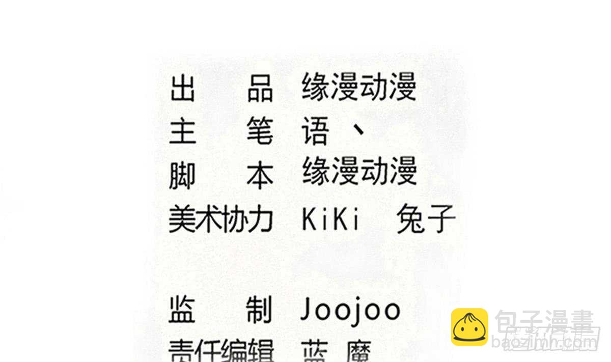 🍟魔法仙气一乾坤 第302话 涅槃重生 第2页