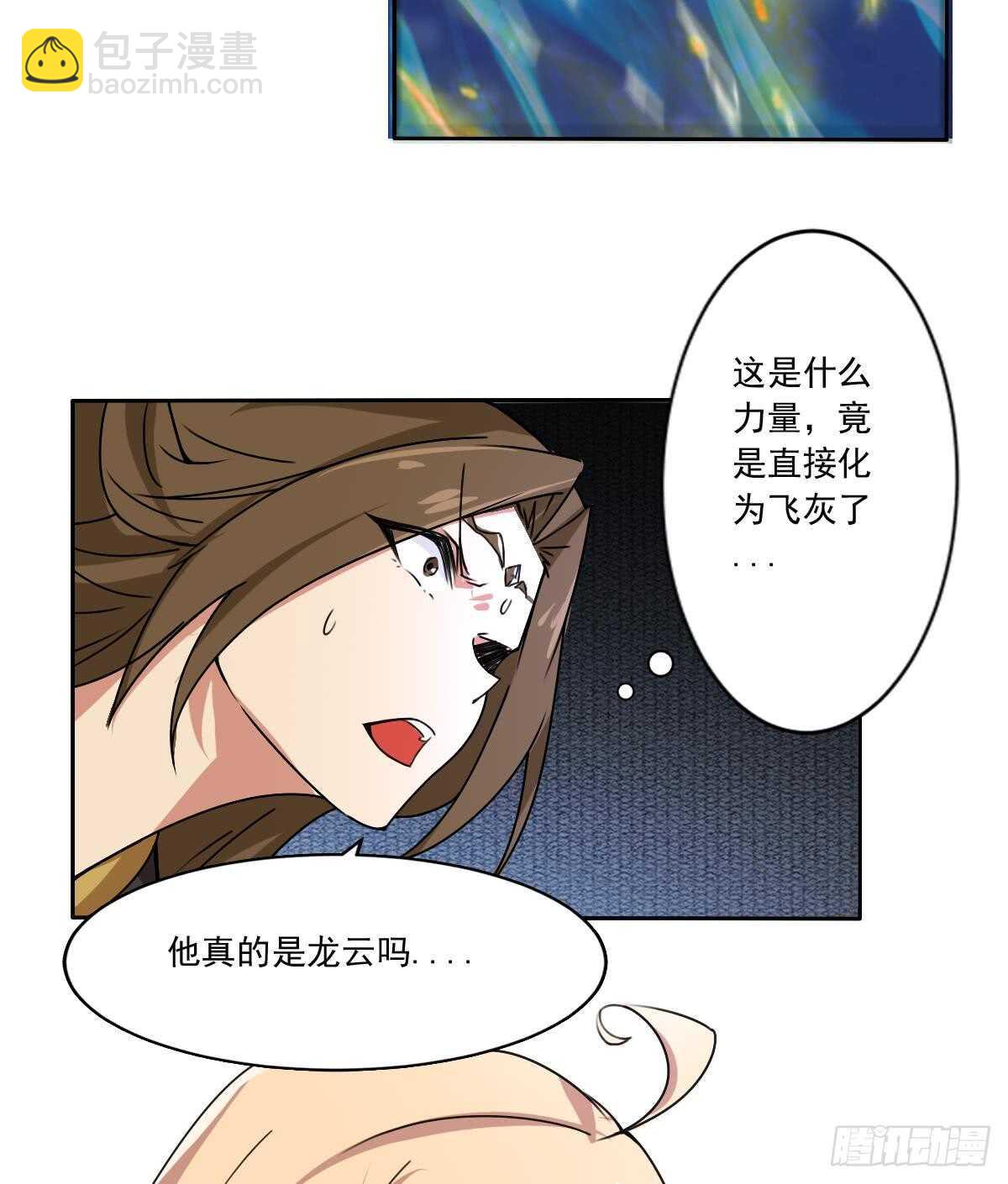 🍟魔法仙气一乾坤 第302话 涅槃重生 第28页