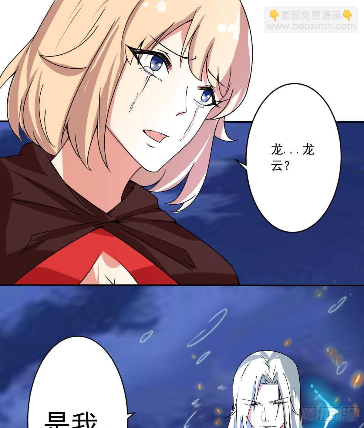 🍟魔法仙气一乾坤 第302话 涅槃重生 第29页