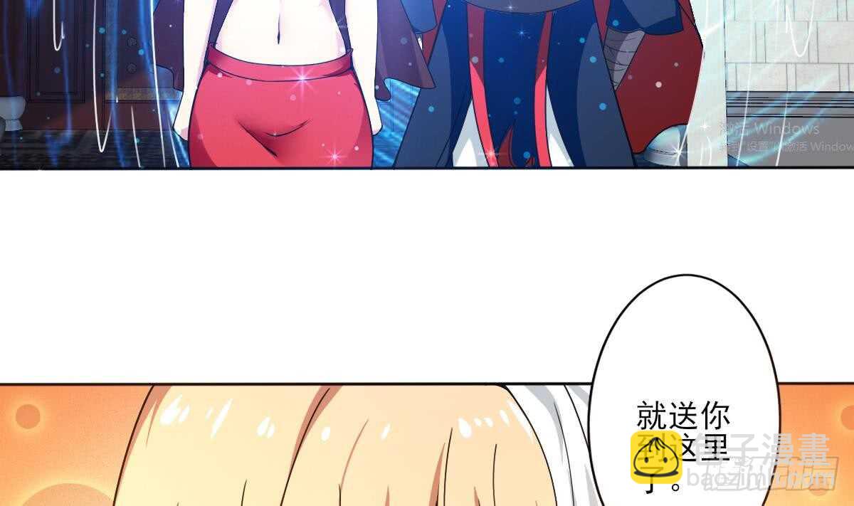 🍟魔法仙气一乾坤 第304话 归四灵学院 第17页