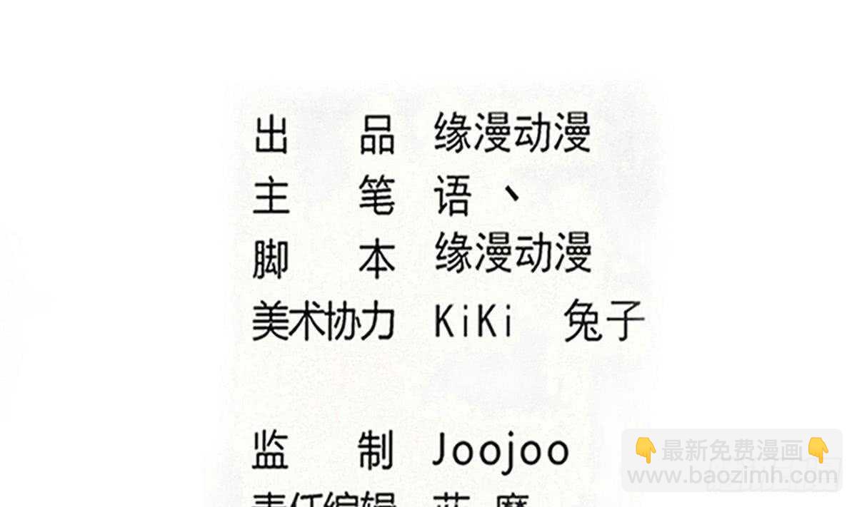 🍟魔法仙气一乾坤 第304话 归四灵学院 第2页