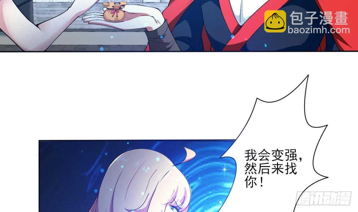 🍟魔法仙气一乾坤 第304话 归四灵学院 第20页
