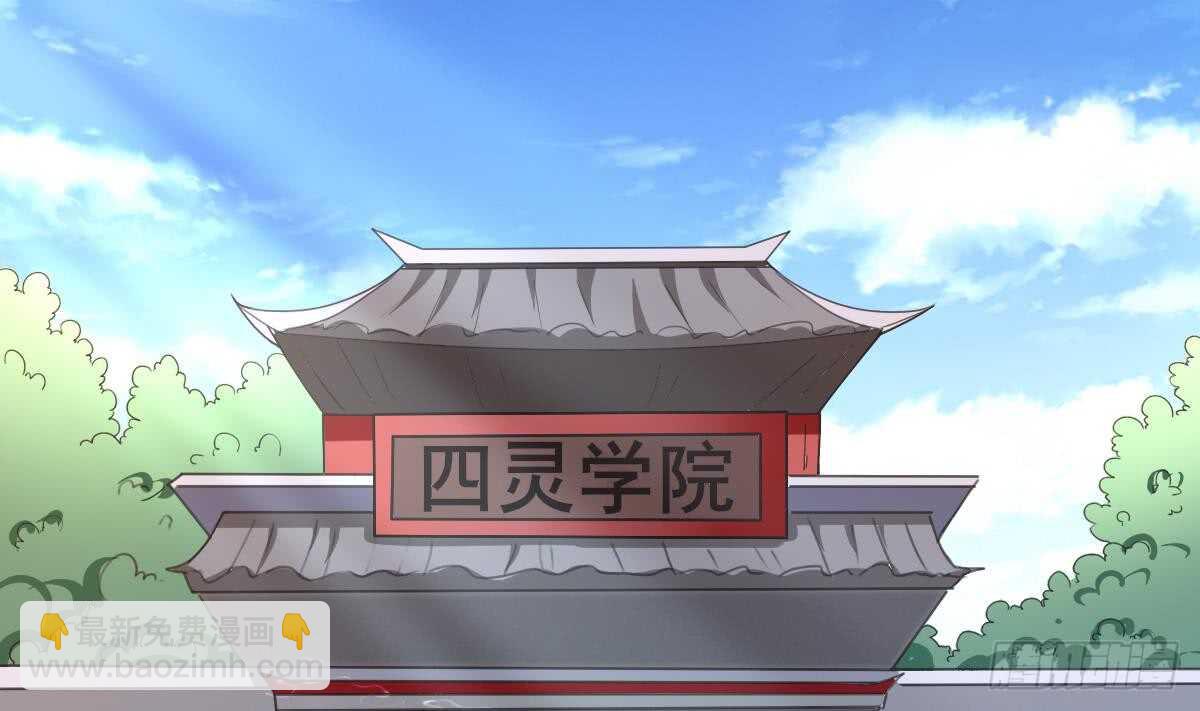 🍟魔法仙气一乾坤 第304话 归四灵学院 第28页