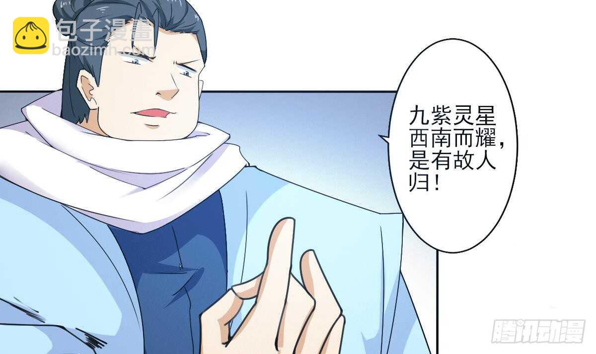 🍟魔法仙气一乾坤 第304话 归四灵学院 第30页