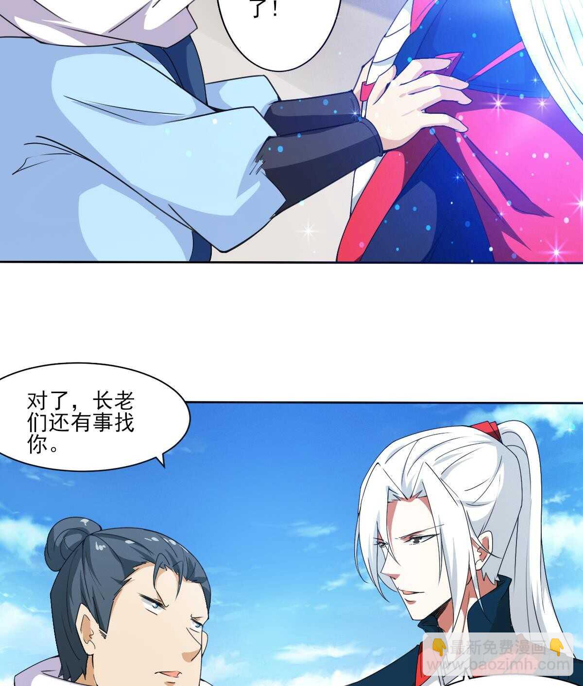 🍟魔法仙气一乾坤 第304话 归四灵学院 第34页