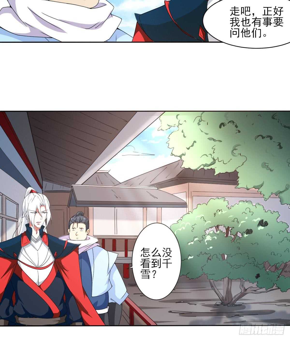 🍟魔法仙气一乾坤 第304话 归四灵学院 第35页