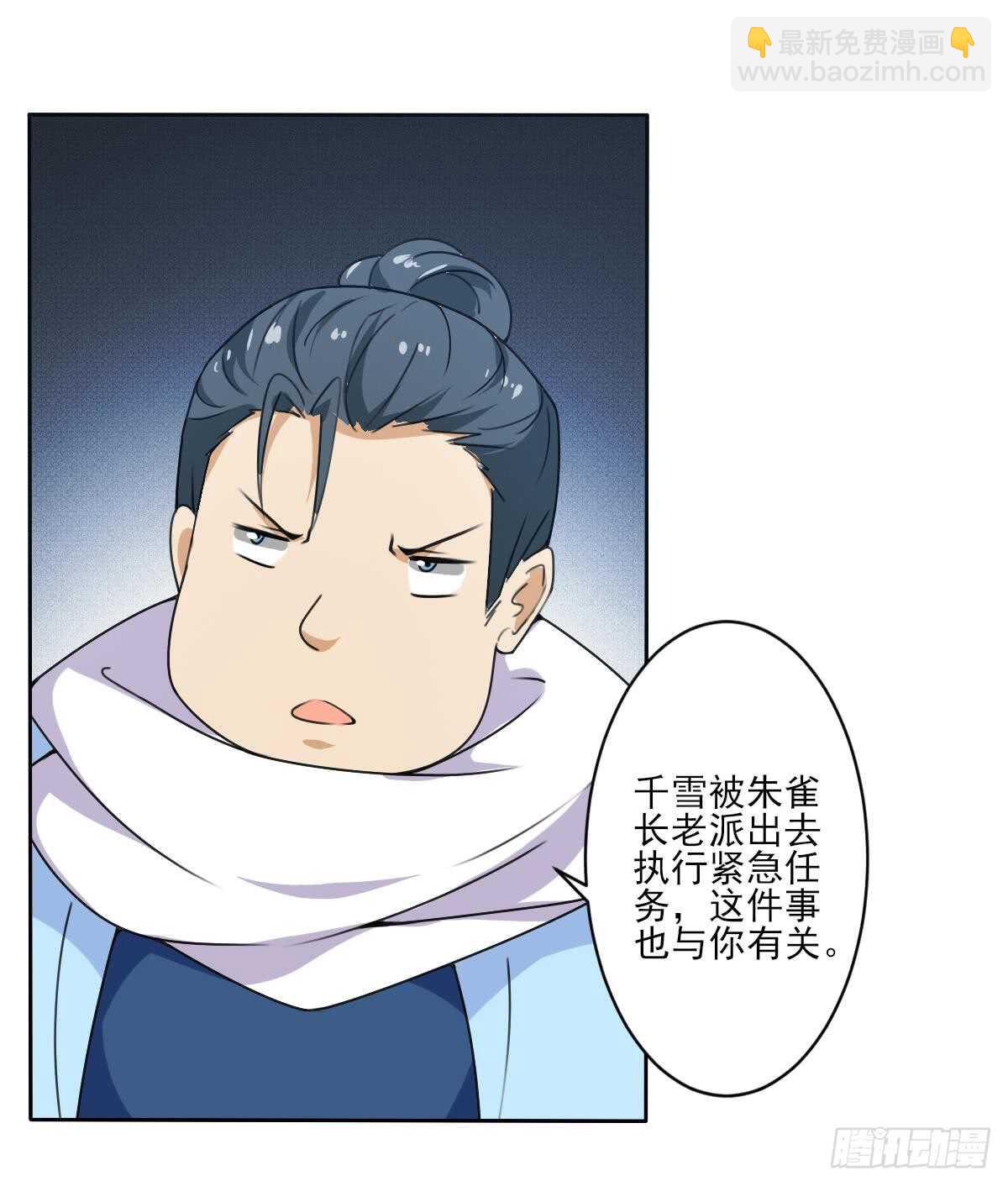 🍟魔法仙气一乾坤 第304话 归四灵学院 第36页