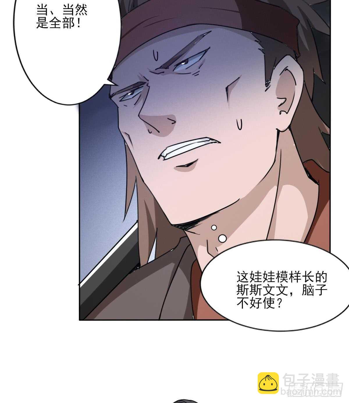 🍟魔法仙气一乾坤 第306话 出手相助 第11页