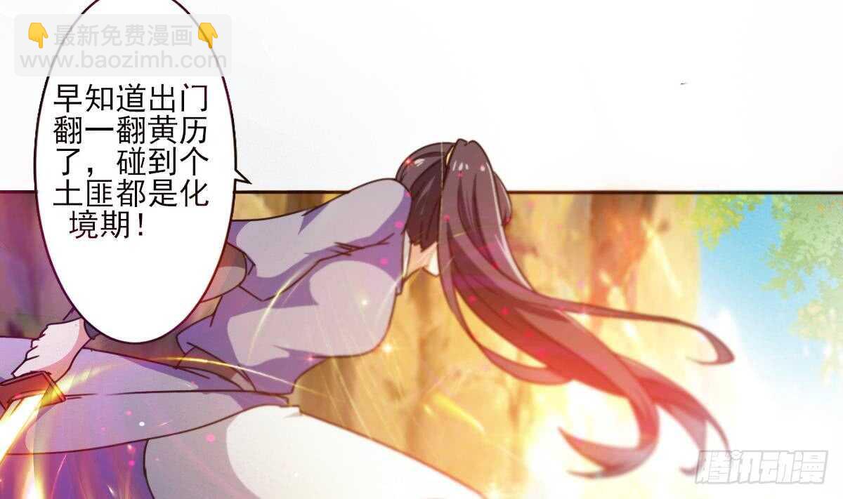 🍟魔法仙气一乾坤 第306话 出手相助 第16页