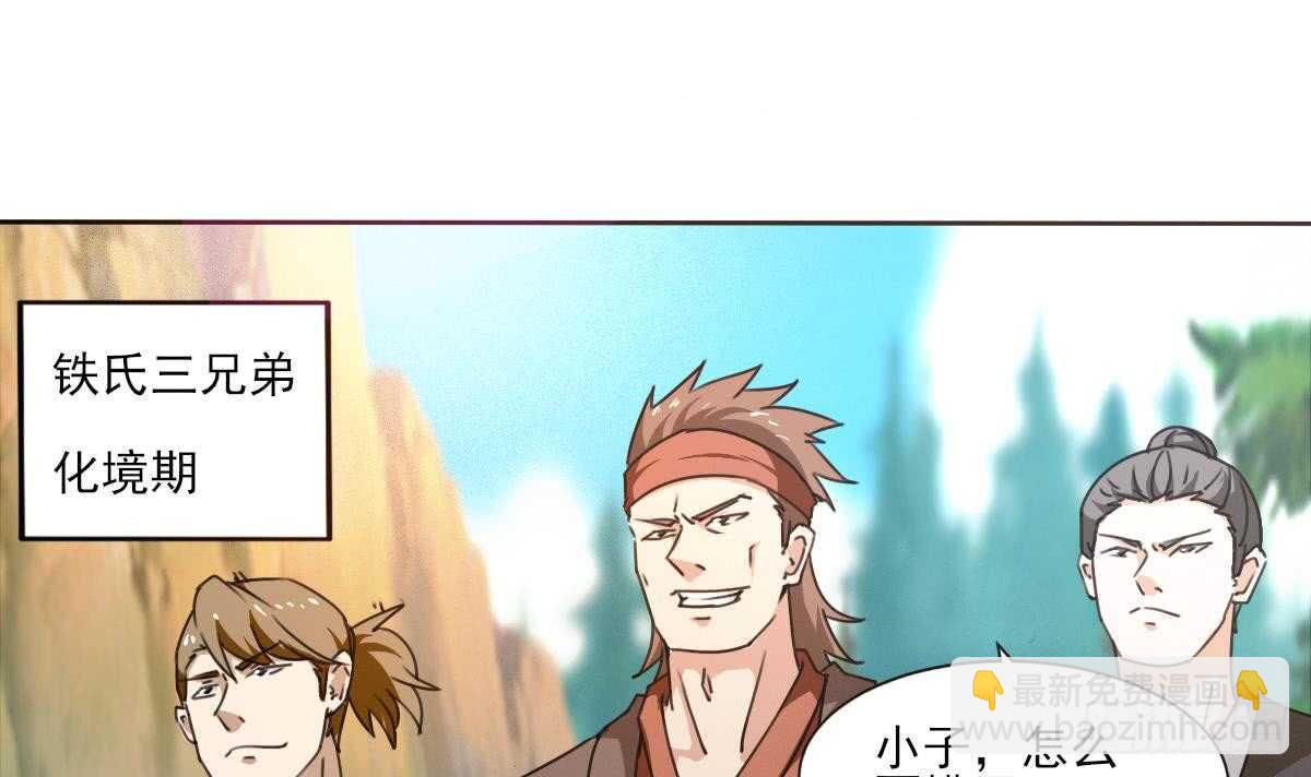 🍟魔法仙气一乾坤 第306话 出手相助 第18页