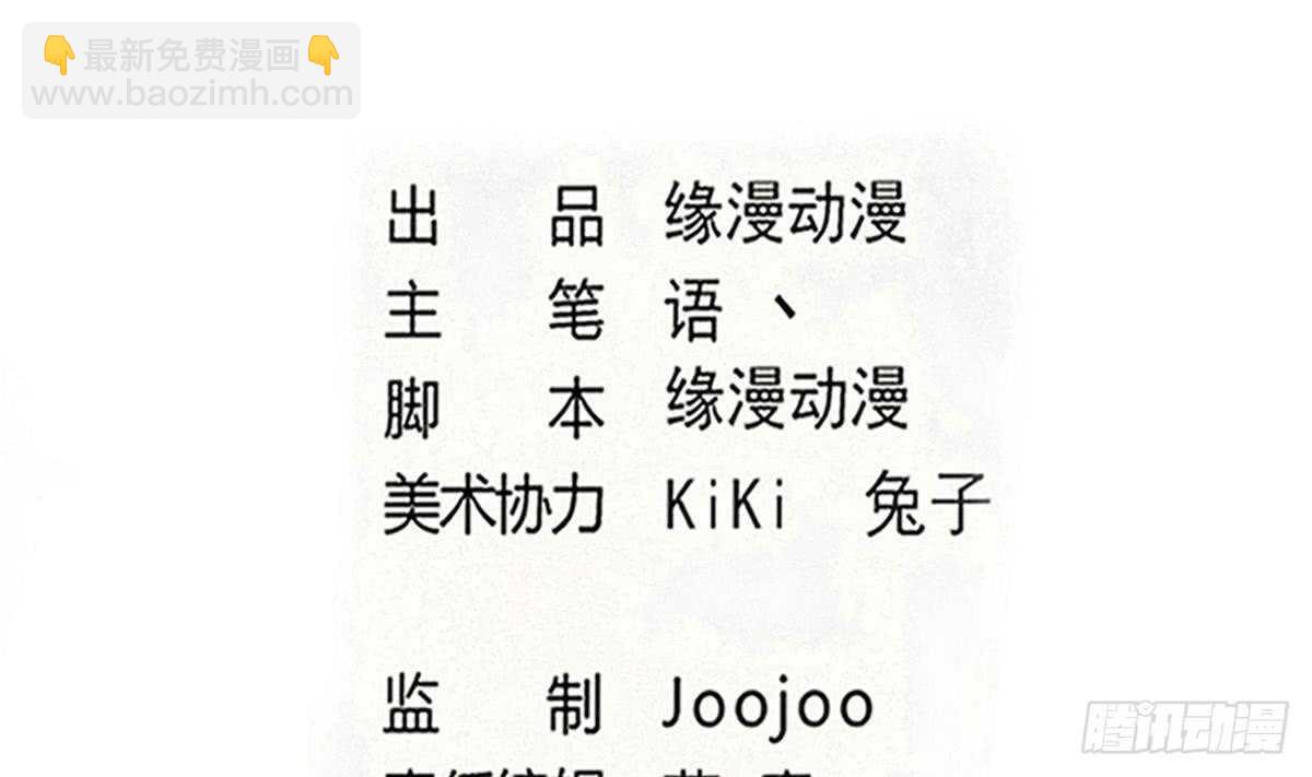 🍟魔法仙气一乾坤 第306话 出手相助 第2页