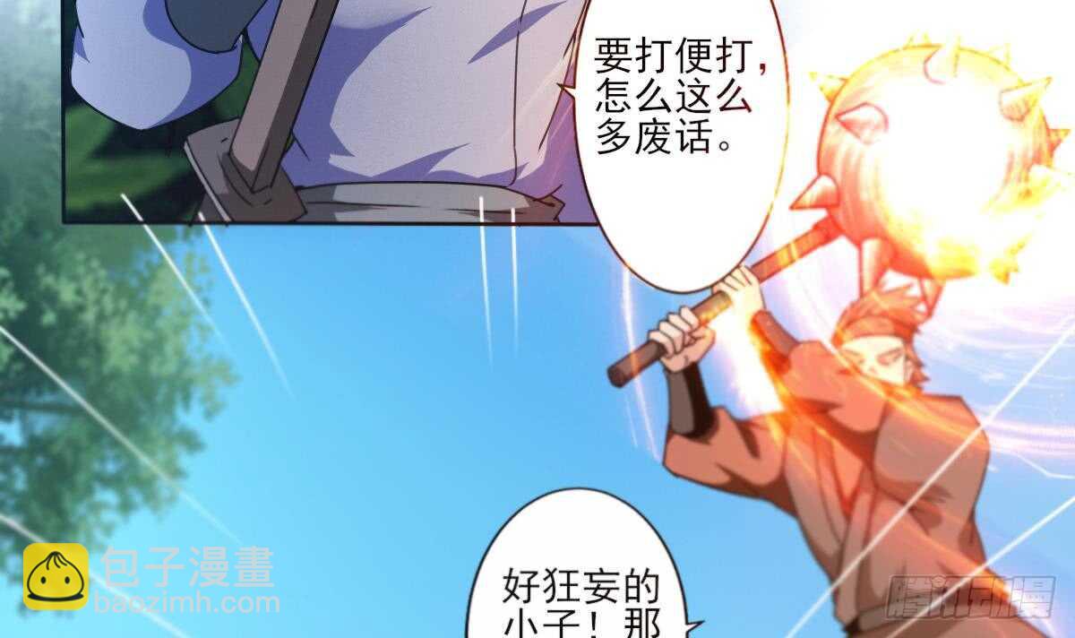 🍟魔法仙气一乾坤 第306话 出手相助 第21页