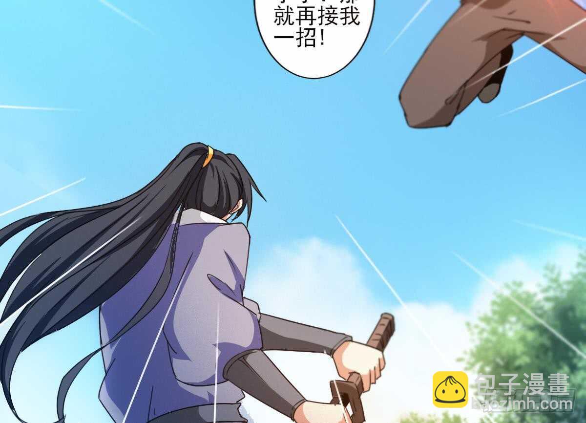 🍟魔法仙气一乾坤 第306话 出手相助 第22页