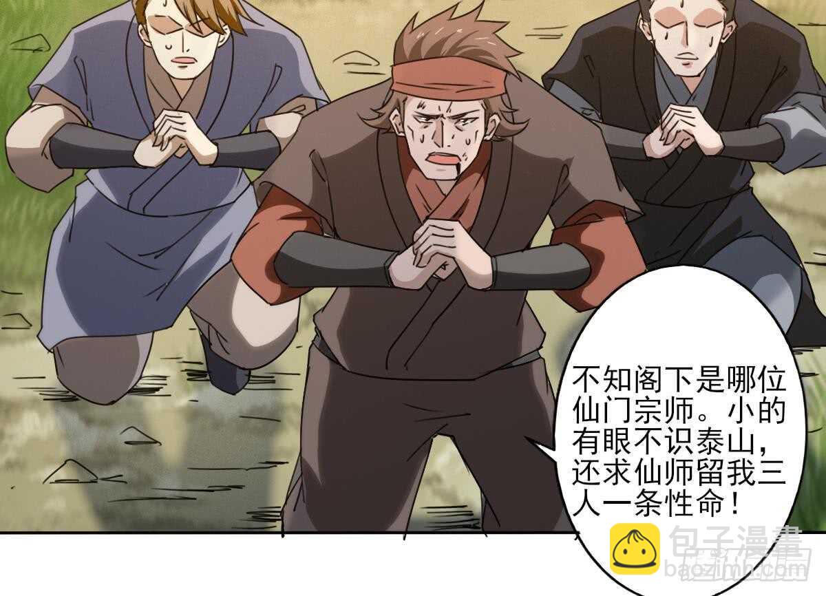 🍟魔法仙气一乾坤 第306话 出手相助 第36页