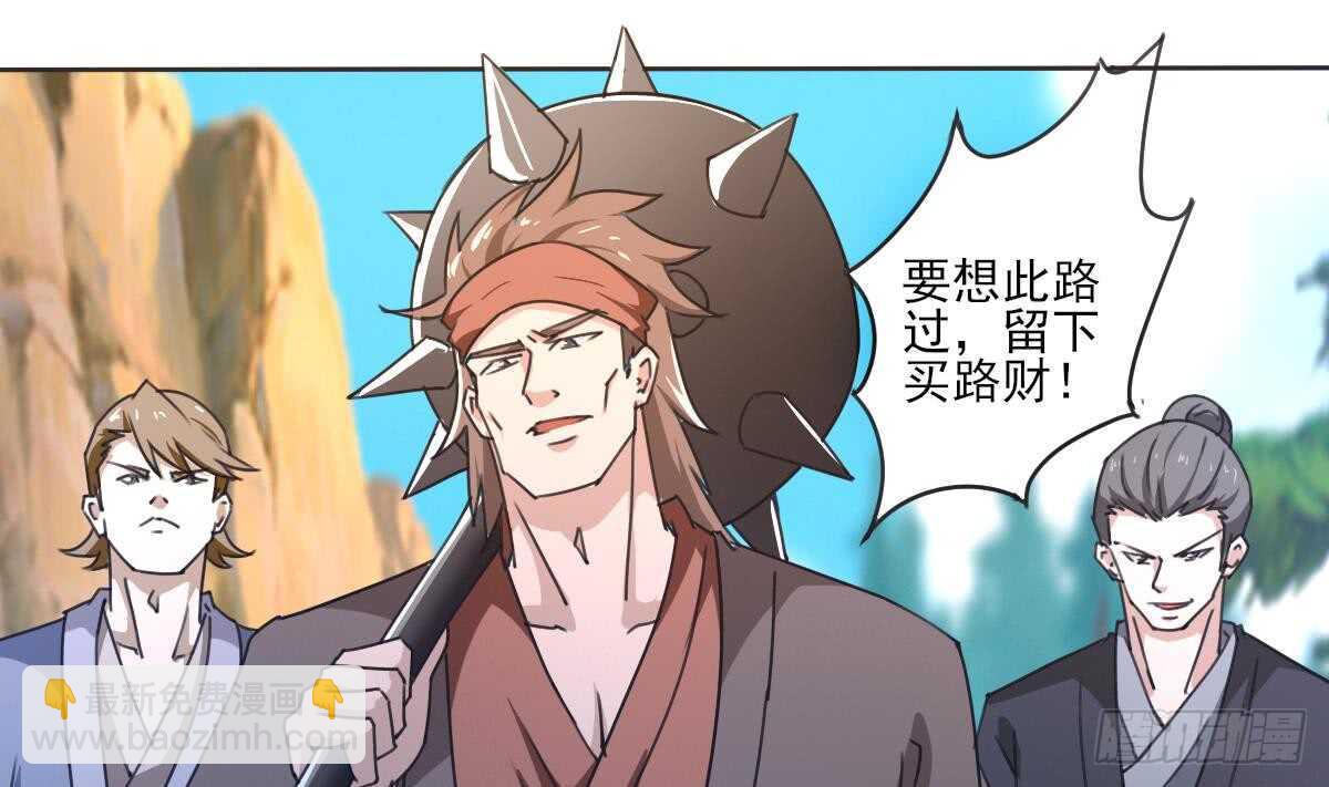 🍟魔法仙气一乾坤 第306话 出手相助 第7页