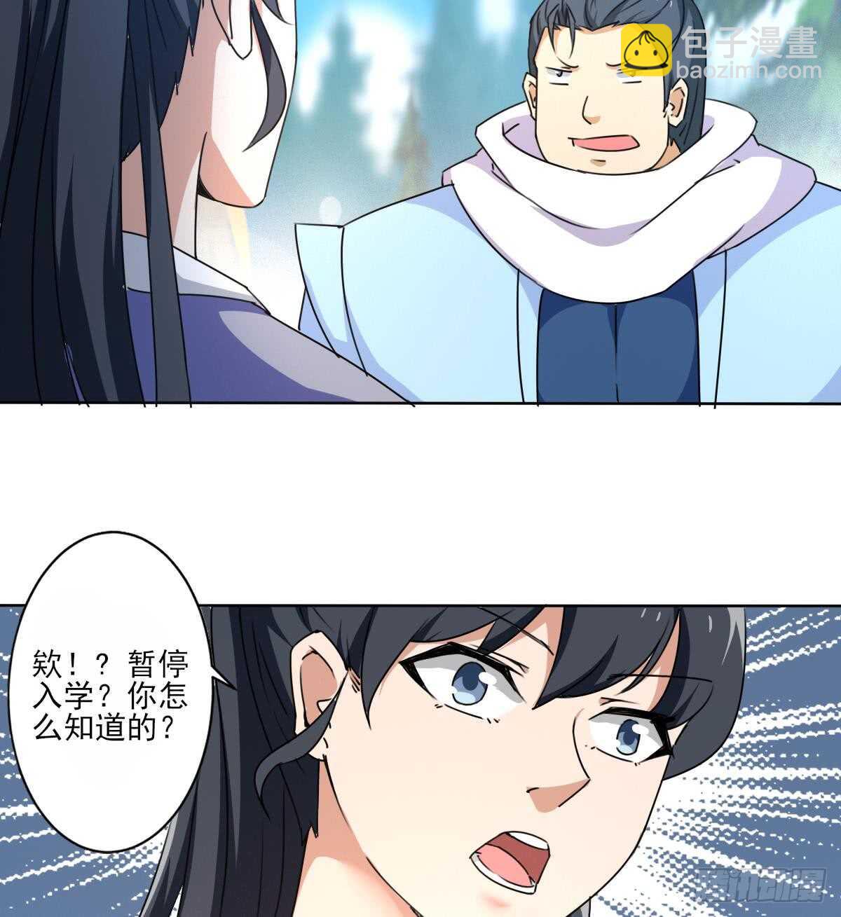 🍟魔法仙气一乾坤 第308话 看上你了 第10页