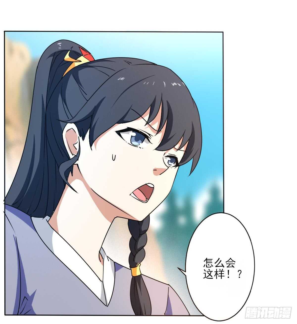 🍟魔法仙气一乾坤 第308话 看上你了 第12页