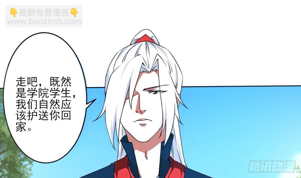 🍟魔法仙气一乾坤 第308话 看上你了 第13页
