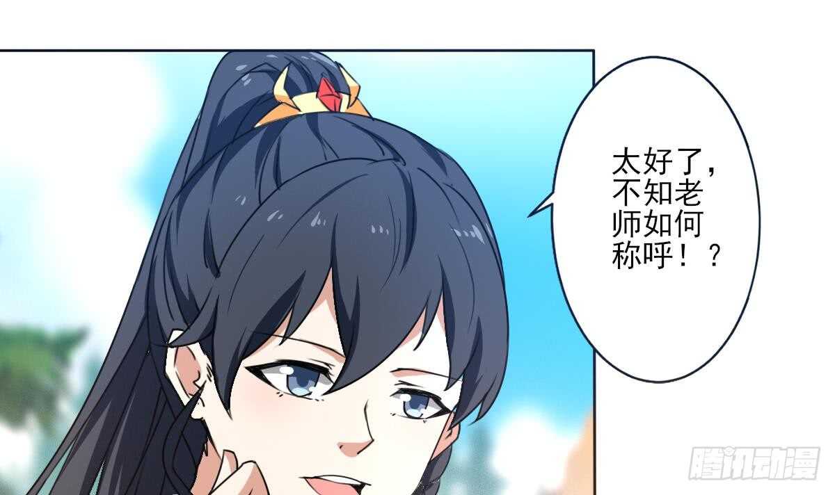 🍟魔法仙气一乾坤 第308话 看上你了 第15页