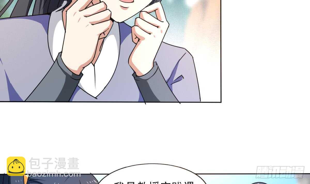 🍟魔法仙气一乾坤 第308话 看上你了 第16页
