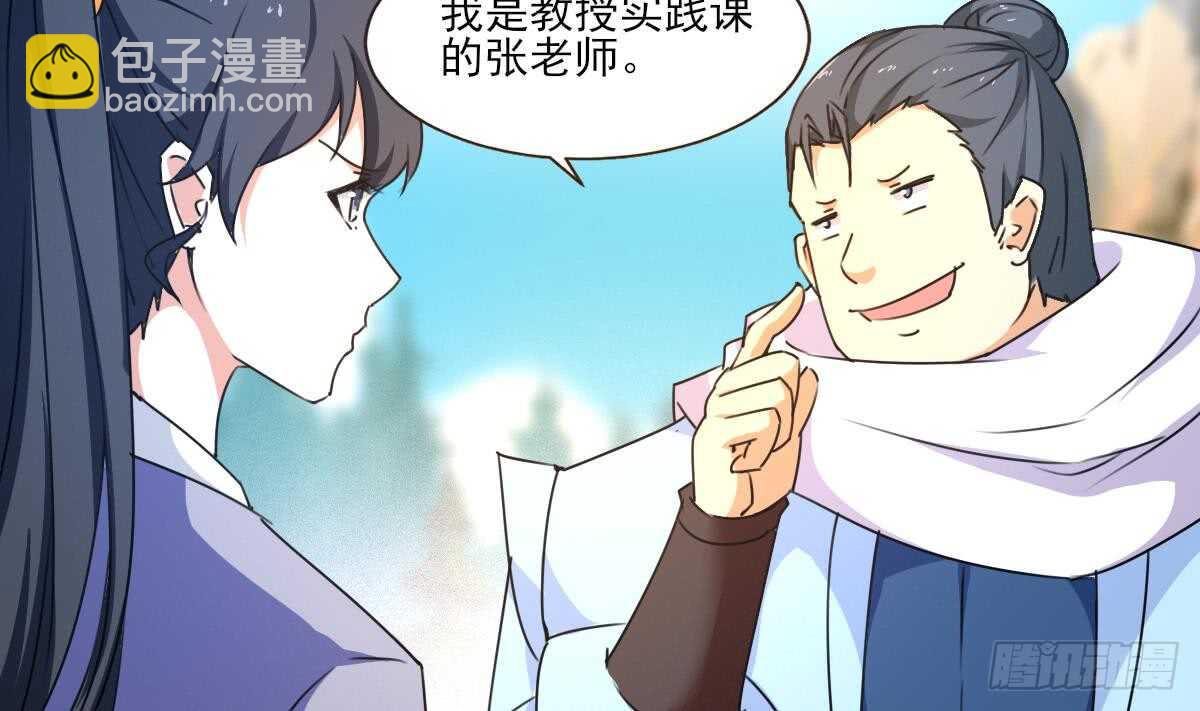 🍟魔法仙气一乾坤 第308话 看上你了 第17页