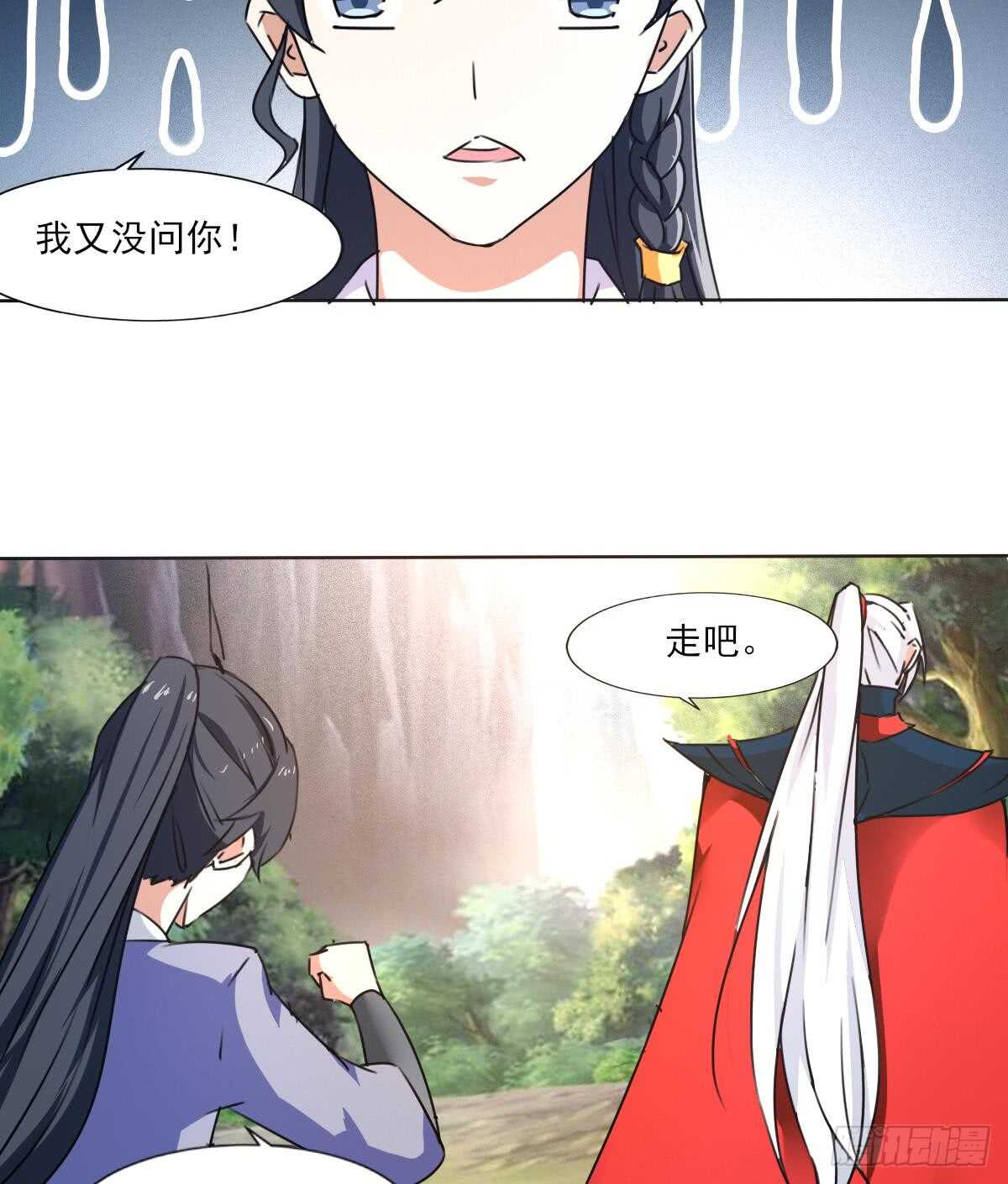 🍟魔法仙气一乾坤 第308话 看上你了 第19页