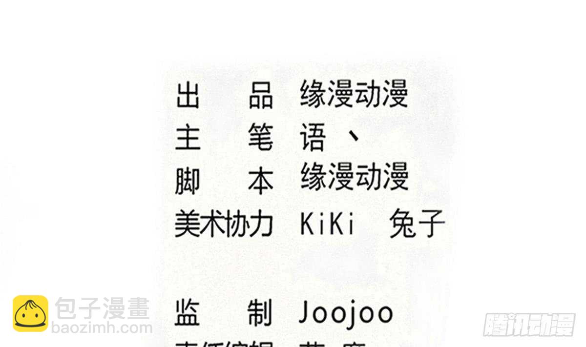 🍟魔法仙气一乾坤 第308话 看上你了 第2页