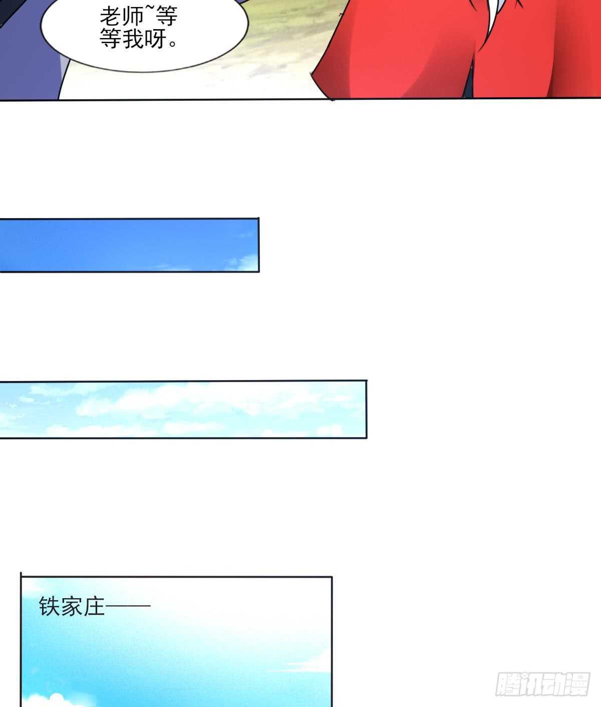 🍟魔法仙气一乾坤 第308话 看上你了 第20页