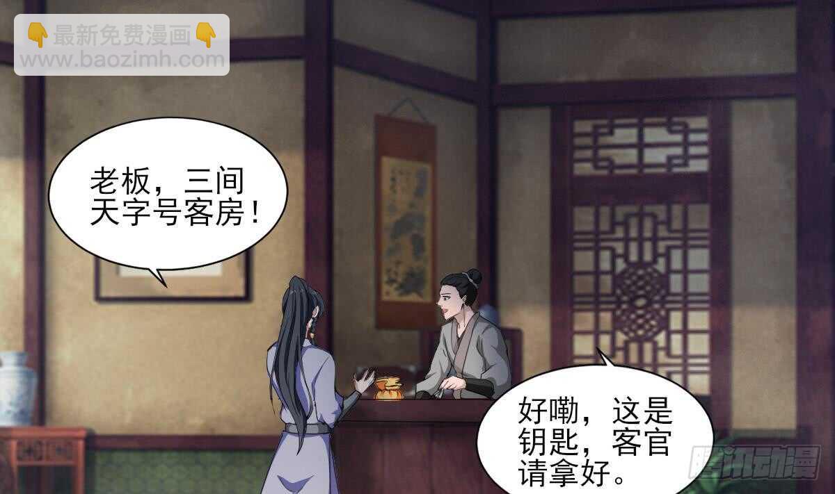 🍟魔法仙气一乾坤 第308话 看上你了 第22页