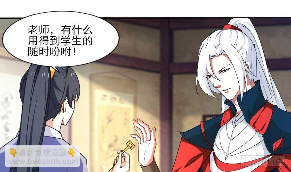 🍟魔法仙气一乾坤 第308话 看上你了 第25页