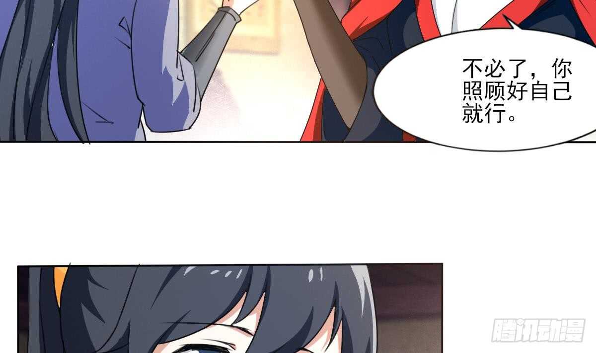 🍟魔法仙气一乾坤 第308话 看上你了 第26页