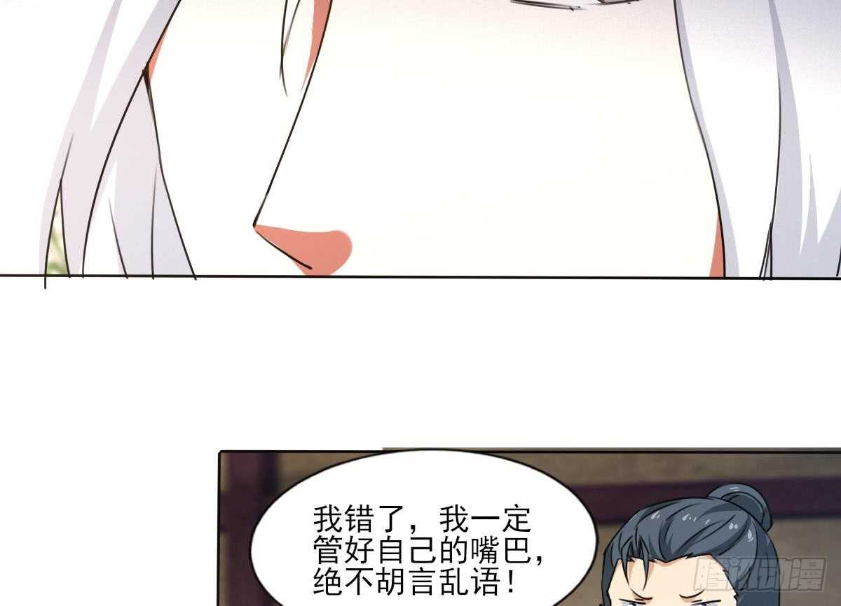 🍟魔法仙气一乾坤 第308话 看上你了 第31页