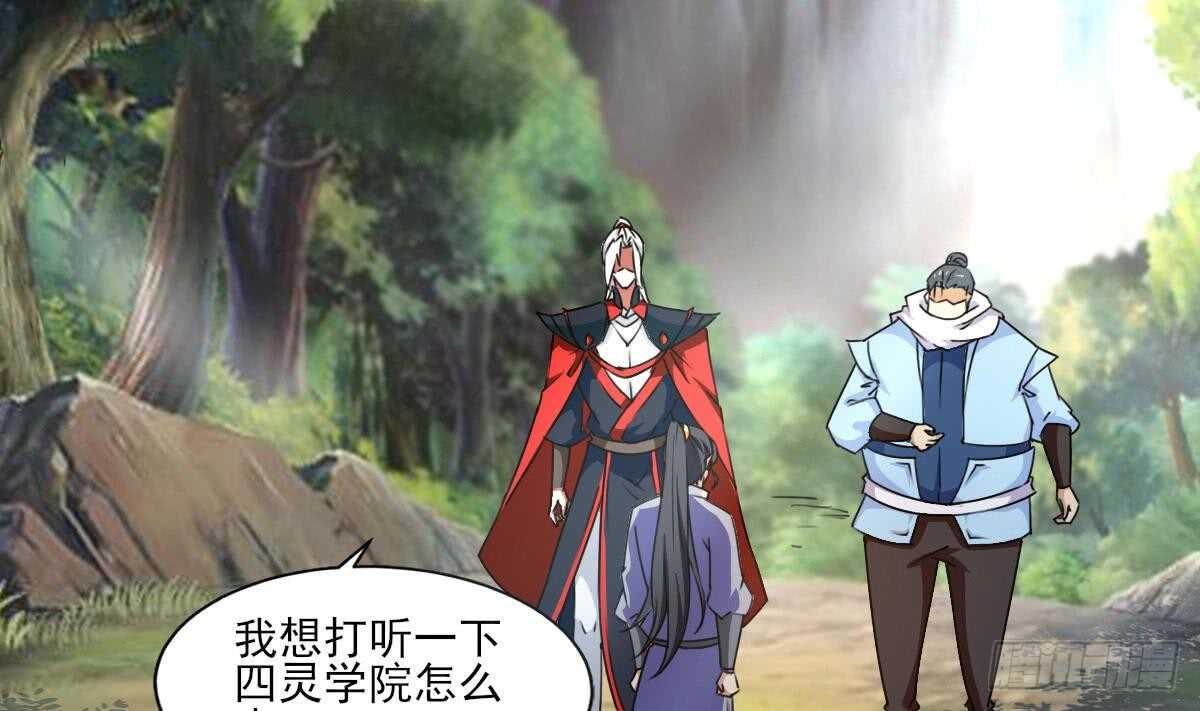 🍟魔法仙气一乾坤 第308话 看上你了 第4页
