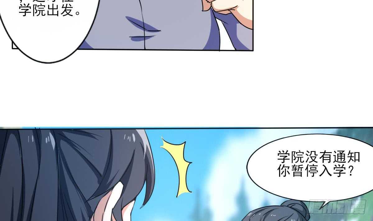 🍟魔法仙气一乾坤 第308话 看上你了 第9页