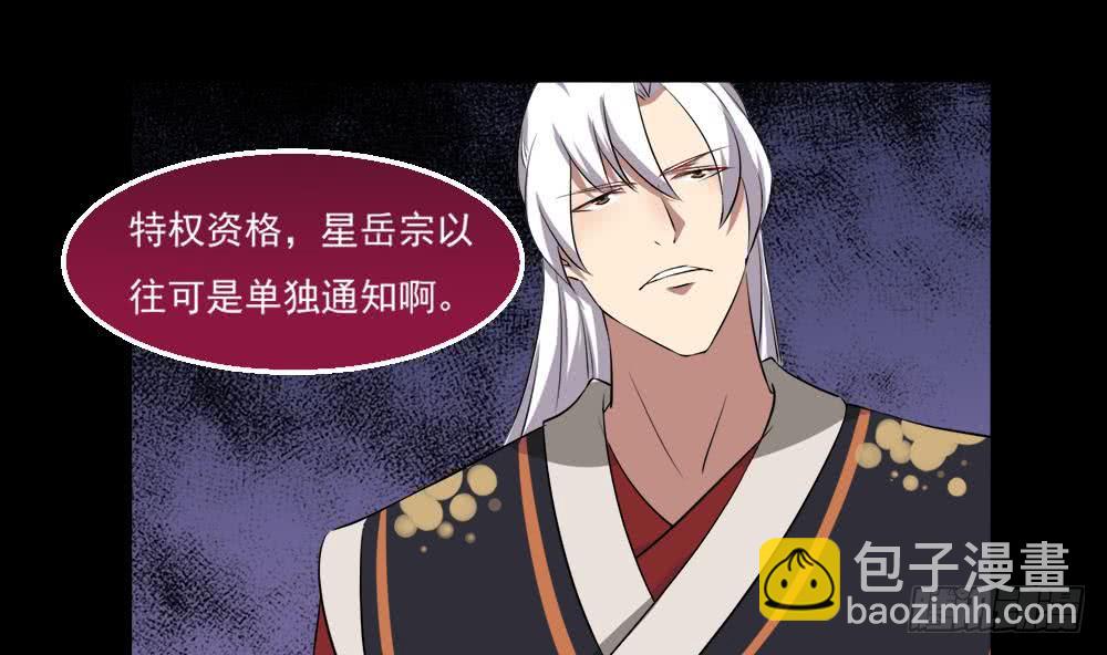 🍟魔法仙气一乾坤 第31话 所有的挑战，我都接着 第11页