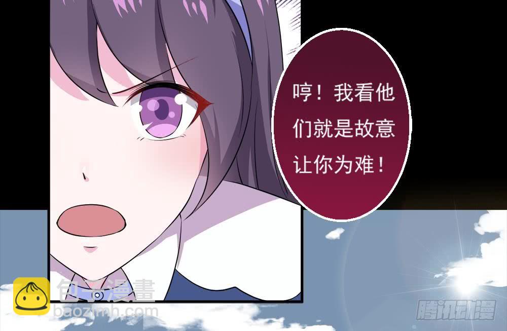 🍟魔法仙气一乾坤 第31话 所有的挑战，我都接着 第13页