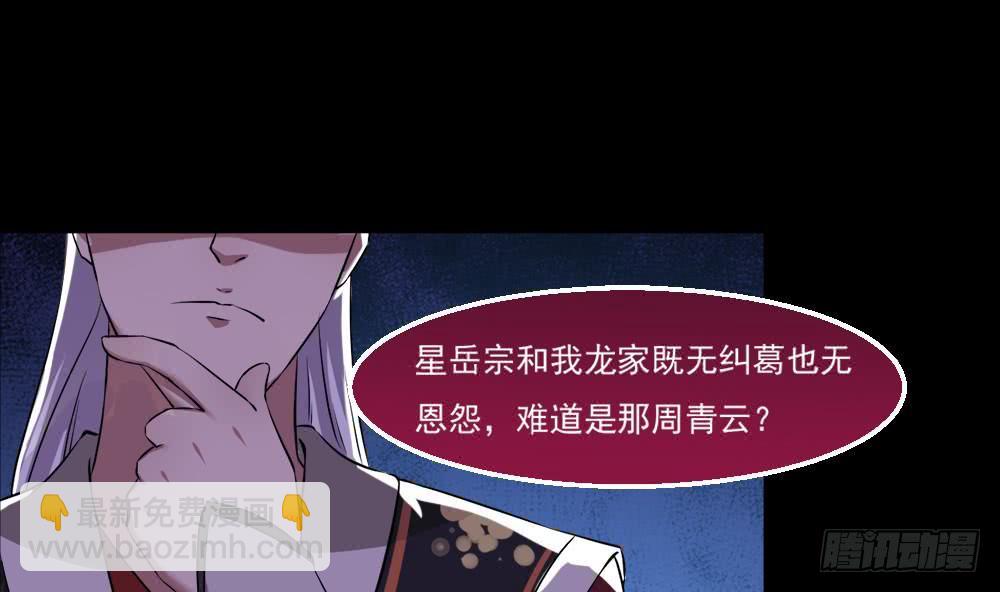 🍟魔法仙气一乾坤 第31话 所有的挑战，我都接着 第16页