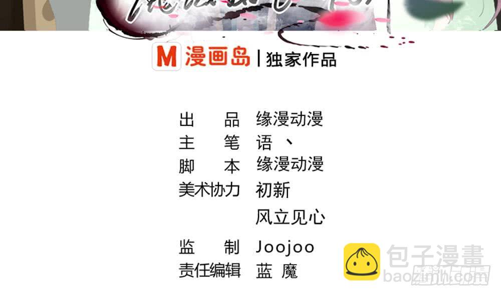 🍟魔法仙气一乾坤 第31话 所有的挑战，我都接着 第2页