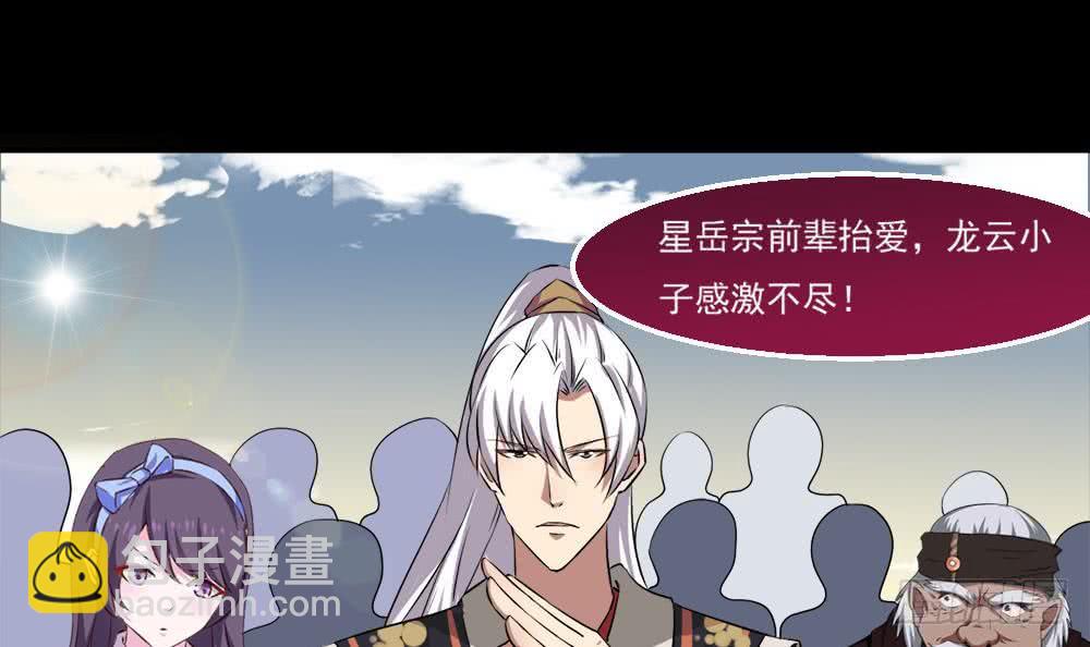 🍟魔法仙气一乾坤 第31话 所有的挑战，我都接着 第21页