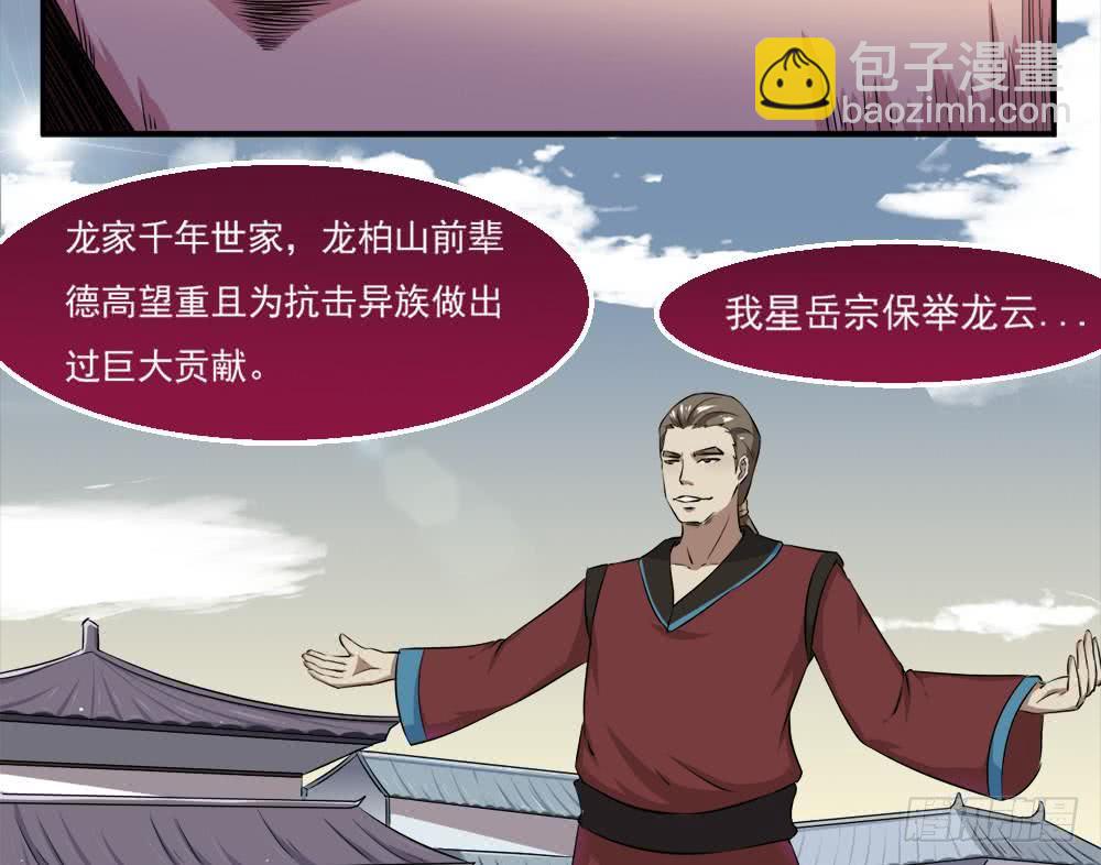 🍟魔法仙气一乾坤 第31话 所有的挑战，我都接着 第26页