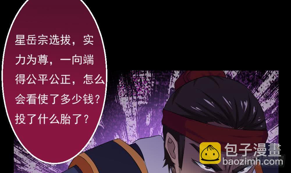 🍟魔法仙气一乾坤 第31话 所有的挑战，我都接着 第30页