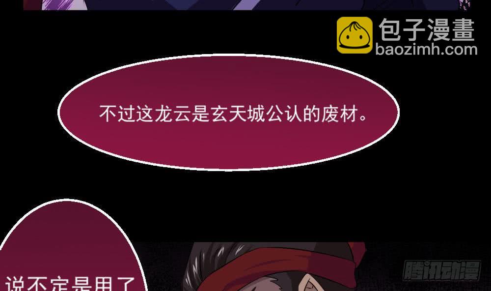 🍟魔法仙气一乾坤 第31话 所有的挑战，我都接着 第32页