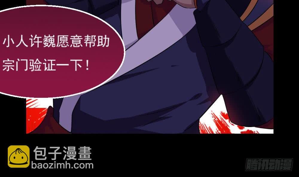 🍟魔法仙气一乾坤 第31话 所有的挑战，我都接着 第35页