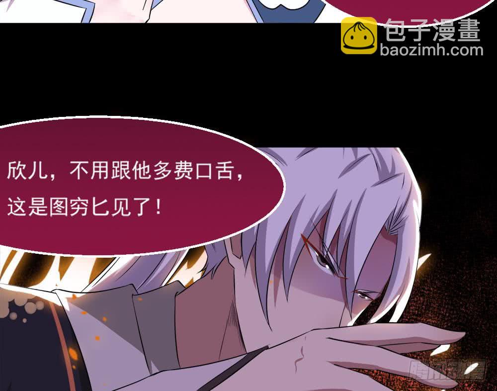 🍟魔法仙气一乾坤 第31话 所有的挑战，我都接着 第37页