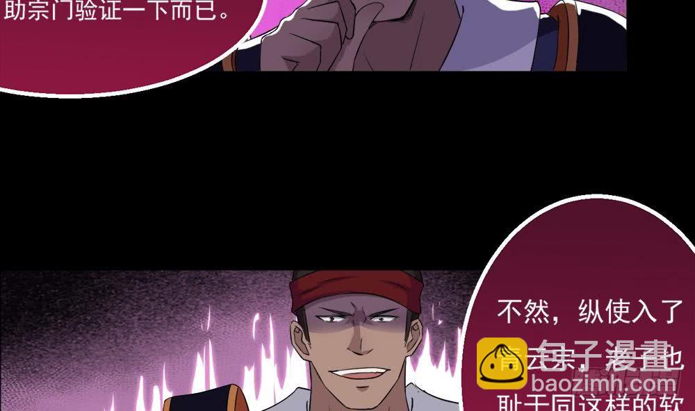 🍟魔法仙气一乾坤 第31话 所有的挑战，我都接着 第41页