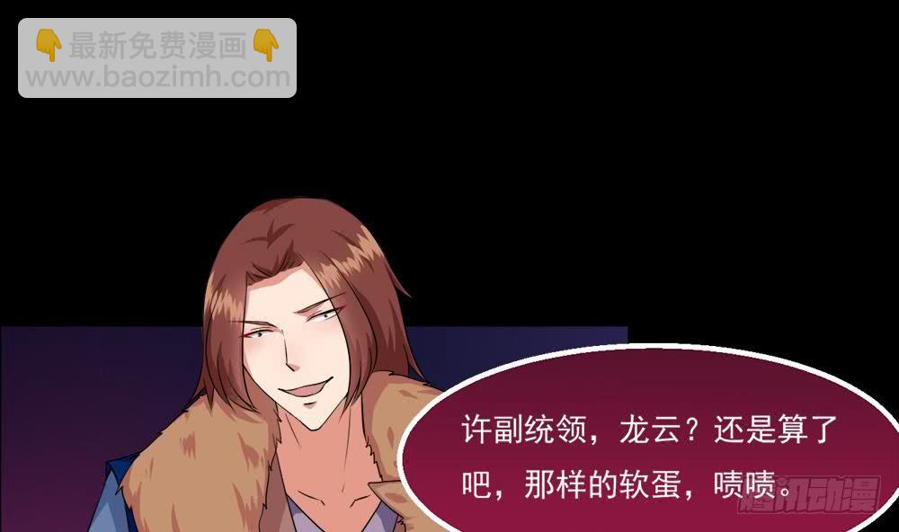 🍟魔法仙气一乾坤 第31话 所有的挑战，我都接着 第43页