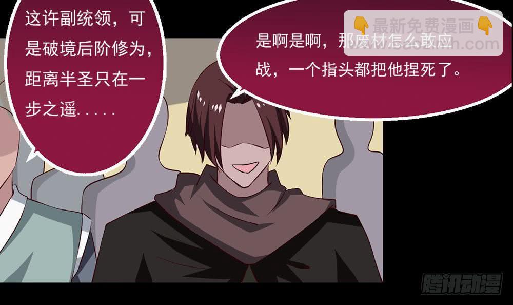 🍟魔法仙气一乾坤 第31话 所有的挑战，我都接着 第45页