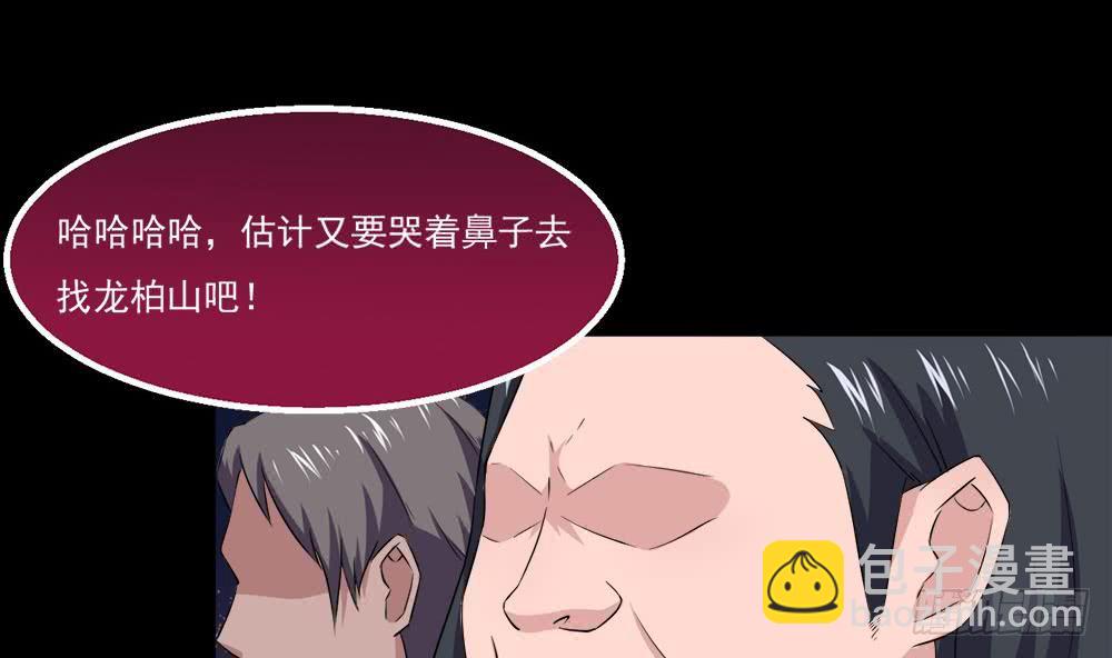 🍟魔法仙气一乾坤 第31话 所有的挑战，我都接着 第46页